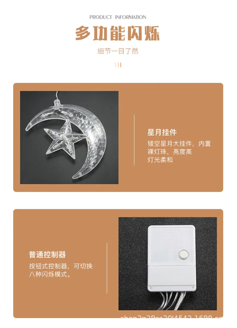 月抱星窗帘_10.jpg?x-oss-process=image/format,png
