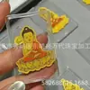Pie de oro 999 ocho santos patrones pegatina de teléfono móvil oro 12 signos del zodíaco Buda Bodhisattva pieza de oro amuleto de paz