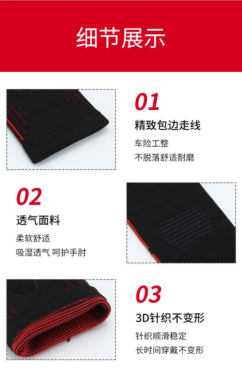 运动护肘_06.jpg