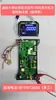 Placa-mã de Máquina de Lavar Operada por Moeda e Código QR, Placa de Computador de Máquina de Lavar Comercial Paga de Autoatendimento, Tela LCD Grande, Novo no Atacado