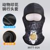 Capuz de Proteção Solar para Passeio de Moto no Verão com Estampa Animal, Máscara Facial Respirável de Lycra com Furo Único e Seda Gelada