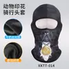 Capuz de Ciclismo de Verão, Respirável e Absorvente de Suor, Capuz de Seda Gelada para Homens e Mulheres, Estampa Fofa de Animal de Estimação, Máscara de Proteção Solar, Proteção Facial Completa e Proteção do Pescoço
