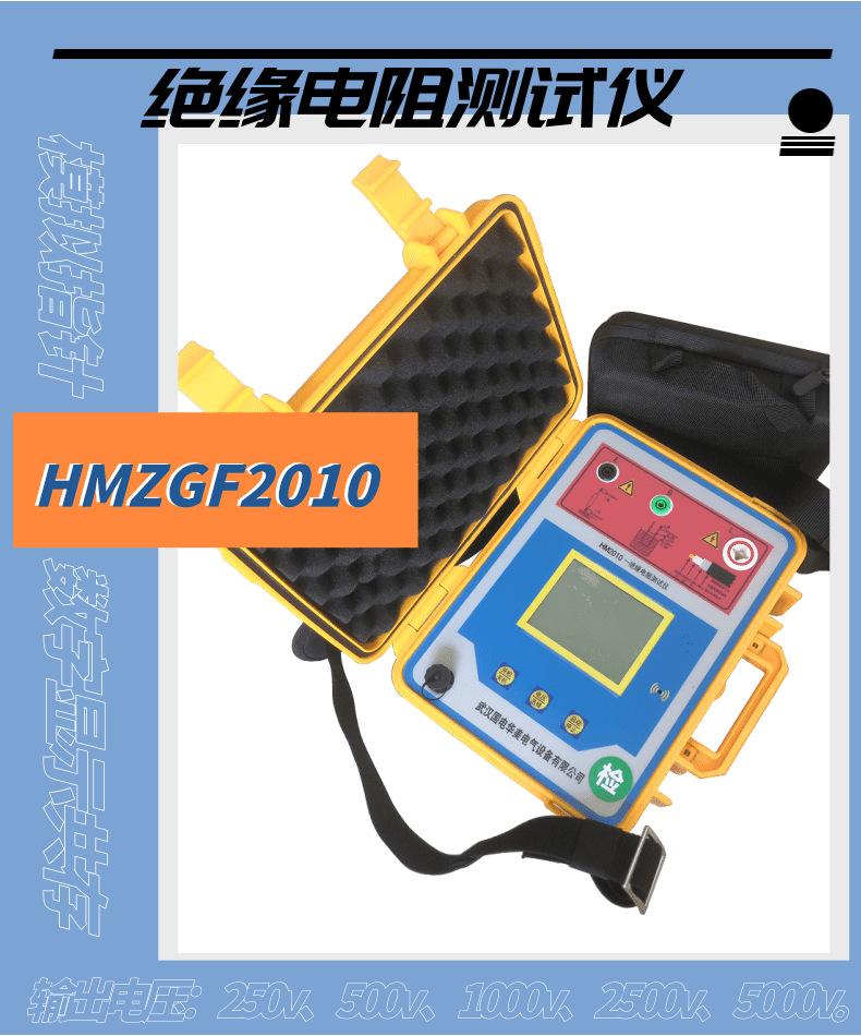 HM2010详情页1_1@凡科快图