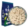 Lentilhas Brancas 500g, Grãos Frescos Secos, Novas Lentilhas Brancas, Não Fritas, Atacado e Varejo para Uso Comercial