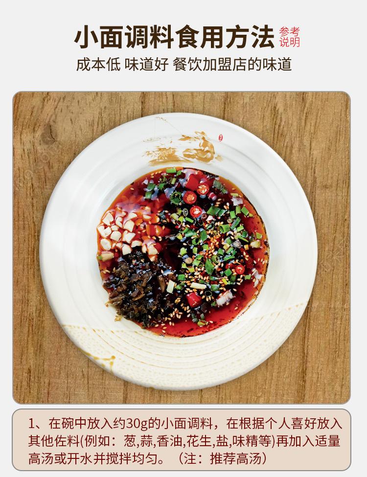 桶装-1kg麻辣面调料-详情_11.jpg?x-oss-process=image/format,png
