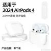 Adecuado para Estuches Protectores de Airpods4/5, Estuches Protectores para Auriculares Bluetooth Apple 45ª Generación, Estuches de Silicona de Color Puro para Auriculares en Stock