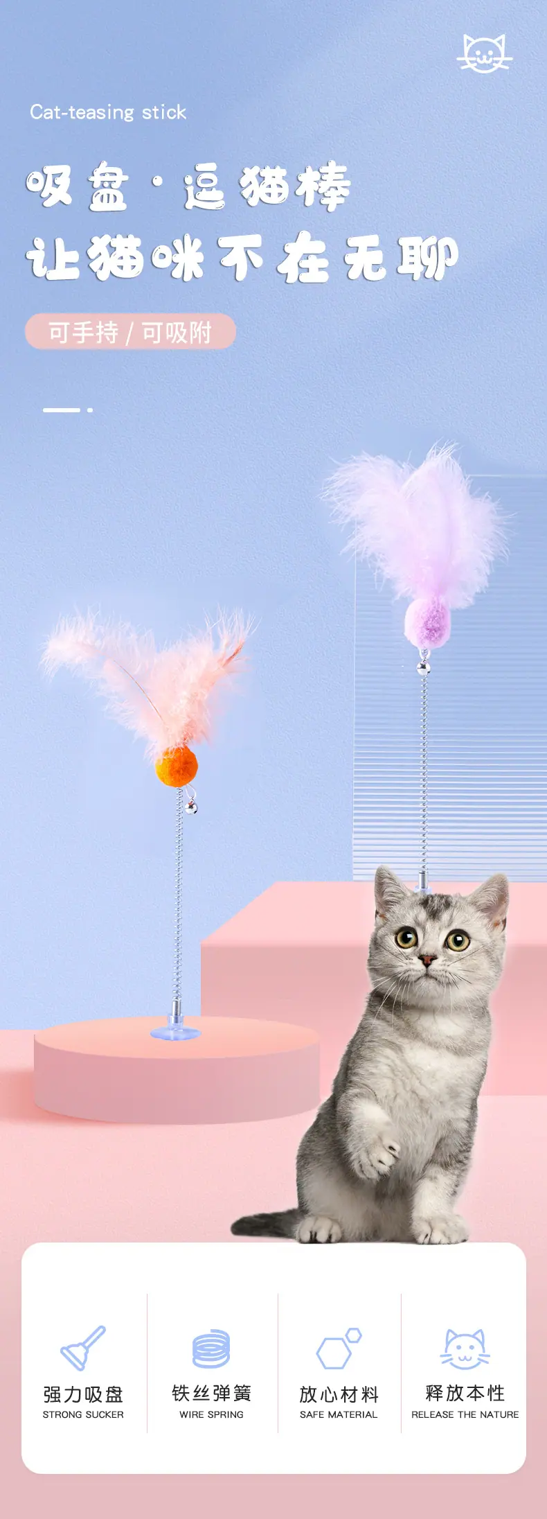 逗猫棒790_01.jpg