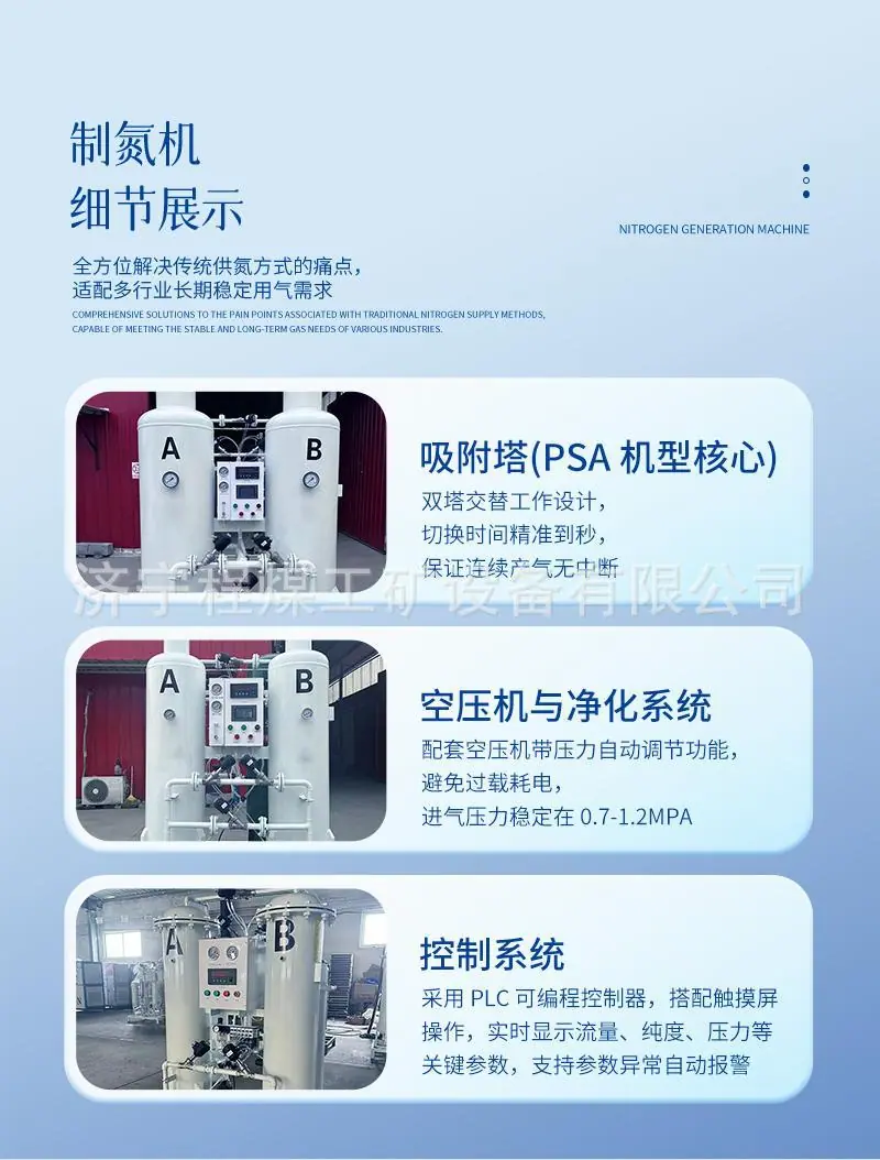 制氮机详情页 (4).jpg