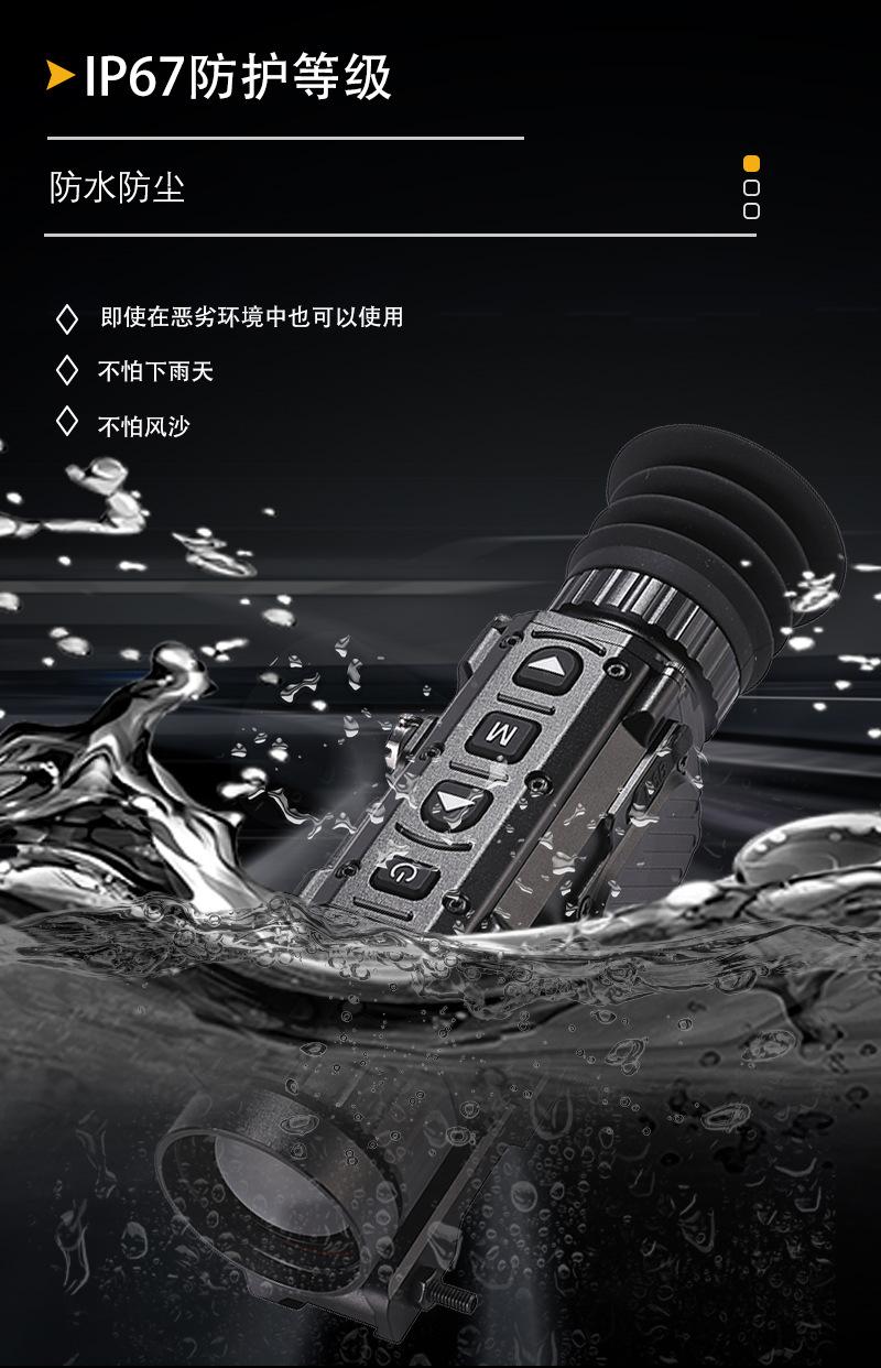 GQ系列热成像中文版_13