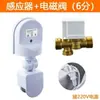 Ahorrador de Agua Sensor de Inodoro Tipo Ranura Canaleta Fecal Sensor de Orinal Cisterna Descargador Automático Escuela Baño Público
