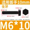 Tornillo Hexagonal Grado 8.8 Tornillo de Cabeza Hexagonal Exterior Negro Alargado Tornillo 6M10M12C14 PCT 16GB Completo 5 Media Rosca