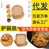 Fabricante de papel para air fryer, papel para air fryer para distribuição transfronteiriça, papel para tigela, caixa de embalagem para peixe aquecido, rolo de refeição