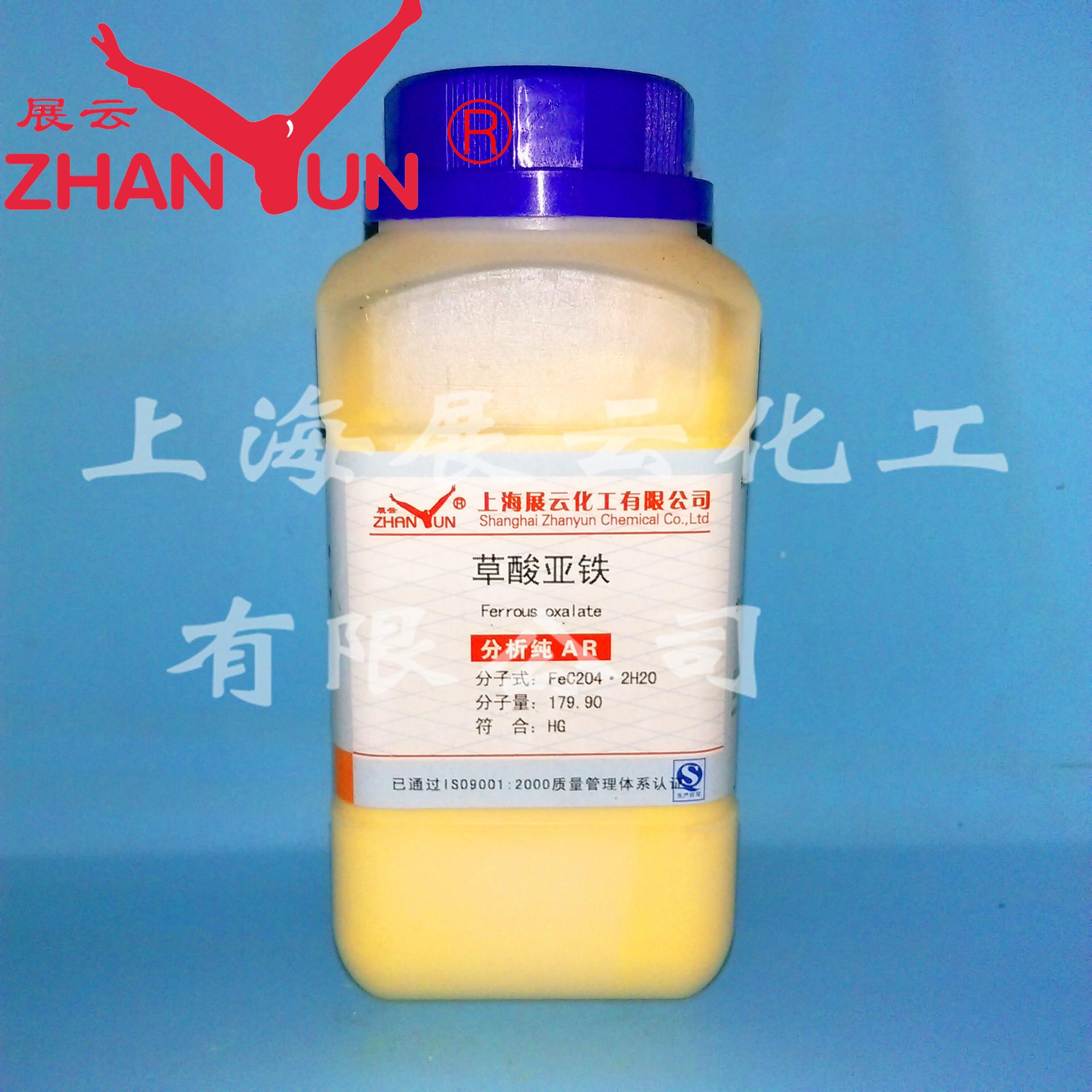 草酸亚铁