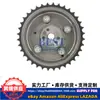 Adecuado para Hyundai Ix25 Engranaje de Sincronización Ajustador de Fase 24350-2B700 243502B700