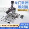 Pequena Máquina de Gravação CNC para Escultura em Madeira, Uso em Mesa, Totalmente Automática para Gravação Computadorizada de Contas, Jade e Carimbos de Metal