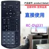 Adecuado para Mando a Distancia de Receptor de Coche Kenwood Rc-Dv330 Dv331 Ddx8019 80224Bt