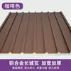 Gazebo externo de liga de alumínio para pátio, material de telhado de estufa estilo chinês, toldo de chuva para pavilhão rural, painéis de cobertura de telha de alumínio