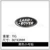 Adecuado para Logos de Coche Chery Land Rover, Emblema de Parrilla Delantera Evoque, Emblema Trasero Range Rover Sport, Emblema de Compuerta Trasera Modificado Discovery Sport