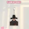 Zang Hai Chuan Xiao Zhan Mercadoria Pingente Acrílico Dupla Face Chaveiro Presente de Celebridade Pingente para Mochila de Suporte para Fãs