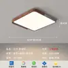 Lámpara de Techo de Dormitorio de Gama Alta, Madera de Nogal Retro Americana, Iluminación de Espectro Completo para Protección Ocular en Sala de Estar y Estudio Moderno Simple