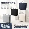 Bolsa de aseo simple estilo japonés para hombre, Neceser para viajes de negocios, Almacenamiento portátil compartimentado para artículos de tocador y cosméticos