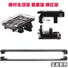 Accesorios de Modificación para Vehículos Todoterreno SUV, Barra Transversal de Portaequipajes en Techo, Soporte de Suspensión Universal Montado en Techo Estilo Europeo, Soporte de Montaje No Destructivo