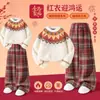 Conjunto Festivo de Suéter de Invierno para Niñas para el Año Nuevo Chino, Nuevo y Moderno Conjunto de Dos Piezas con Pantalones de Pierna Ancha a Cuadros Forrados de Polar para Niñas Grandes