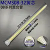 Venta Directa de Fábrica Tubo Mezclador de Pegamento Ab sin Disolvente Mcms, Boquilla Mezcladora de Pegamento, Tubo Mezclador Espiral, Gran Cantidad, Precio Favorable