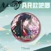 Insignia Estilo Ar con Diseño de Doble Destello de Mascota de Maestro Taoísta Grabado, Insignia de Hojalata Estampada en Frío con Relieve de Wang Xian y Lan Wangji