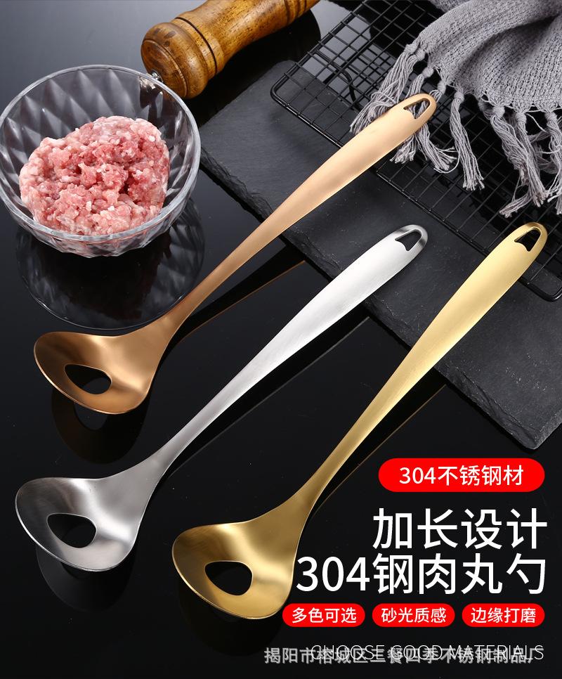 03肉丸勺304不锈钢1_01.jpg
