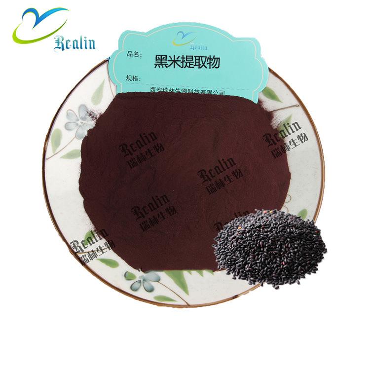黑米提取物2