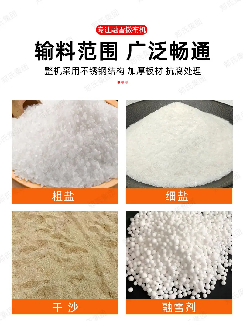 撒布机祥情页-副本_04