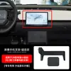 Soporte magnético para pantalla horizontal de teléfono móvil para coche Chery Ruihu 8/7/5X/E/8 PRO/9
