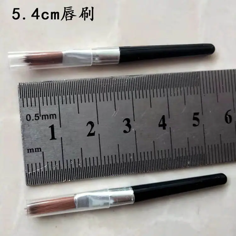 小唇刷5.4