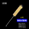 Escova para Tubo de Ensaio, Escova para Béquer, Escova para Cilindro Graduado, Escova de Palito para Limpeza de Tubos, Suprimentos para Laboratório Químico, Escova para Limpeza de Frasco de Reagente