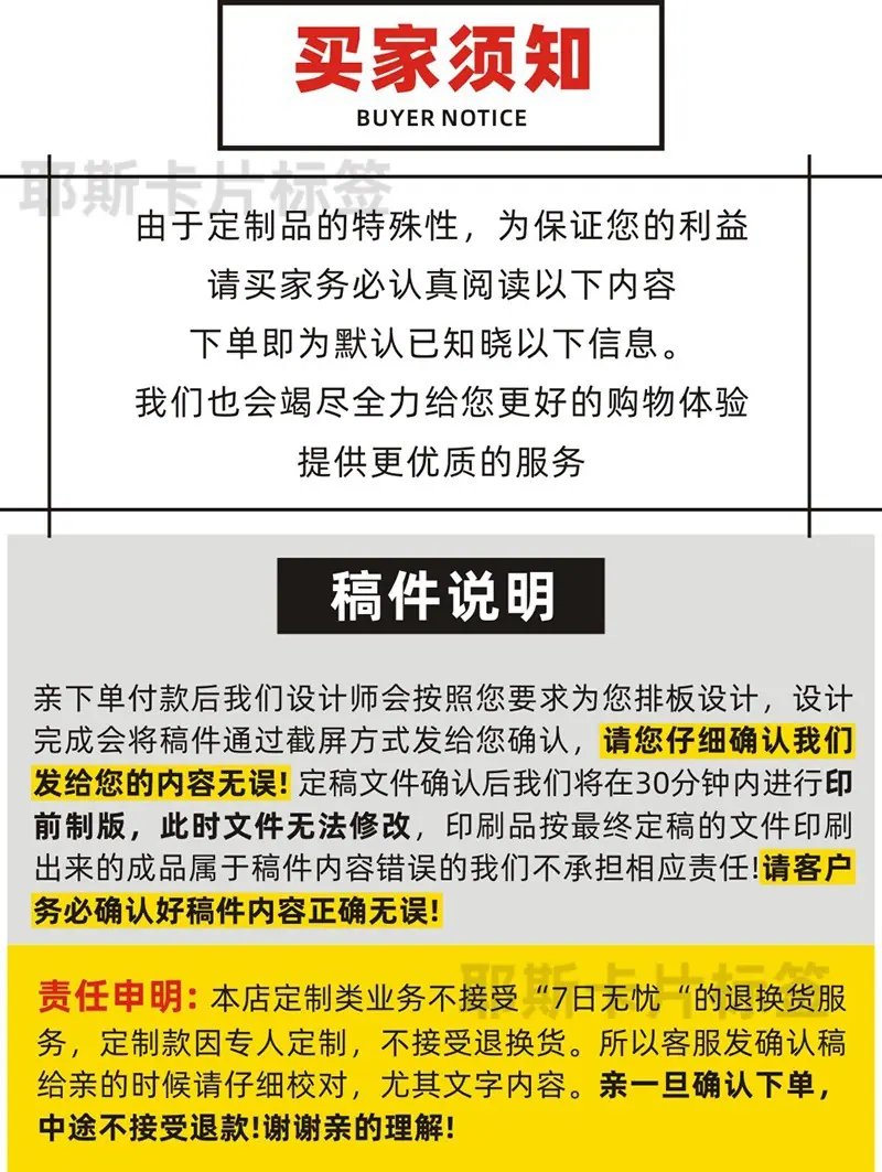 买家须知1