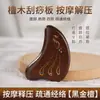 Placa Gua Sha de Sândalo Verde Natural Personalizada, Pente Massageador Triangular de Sândalo Dourado para Pontos de Acupuntura, Massageador de Madeira Maciça para Pontos de Acupuntura Meridianos