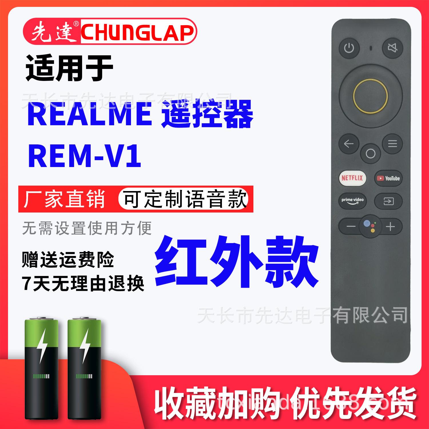 REM-6