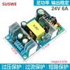 Placa de Fuente de Alimentación Conmutada CC de CA 220V a 5V12V24V36V48V Placa Desnuda Módulo de Conmutación Incorporado de Alta Potencia