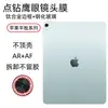 Adecuado para iPad Air (M3) Película para Cámara A16 Tableta Apple Mini Punto Diamante Metal Ojo de Águila Pro Película de Lente