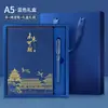 Set de Caja de Regalo para Cuaderno, Personalizable con Impresión de Logo, Caja de Set de Cuaderno Engrosado de Tendencia Nacional de Gama Alta, Regalo Souvenir del Día Nacional