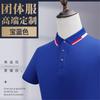 Overol tipo polo personalizado camiseta personalizada camisa cultural corporativa ropa de trabajo de empresa manga corta estampado figura bordado logo