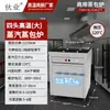 Nova Loja de Café da Manhã Forno a Gás para Pão no Vapor Máquina de Pão no Vapor Elétrica Comercial Integrada Balcão de Vendas com Vapor Isolado Xiaolongbao