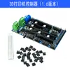 Placa de Control Compatible con Impresora 3D RAMPS 1.4/1.5/1.6 Control de Impresora Reprap