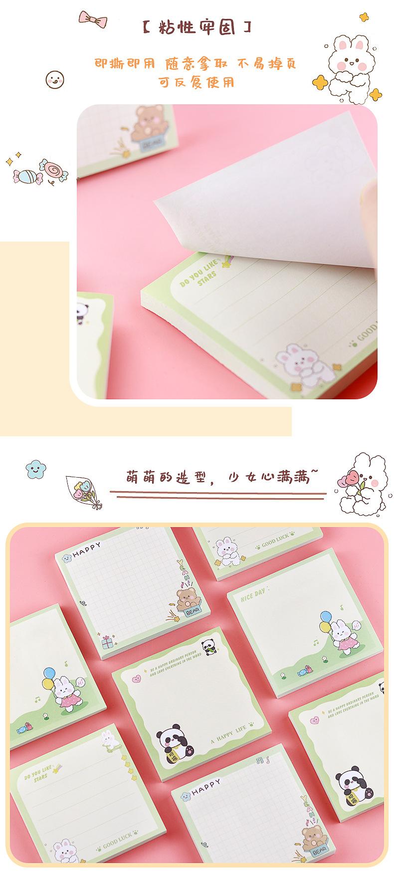 卡通便利贴_08