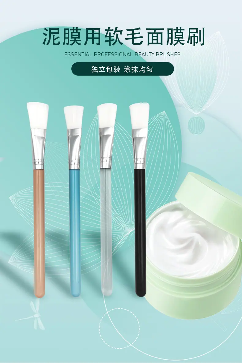 单支四色软毛面膜刷化妆刷涂抹自制DIY面膜工具