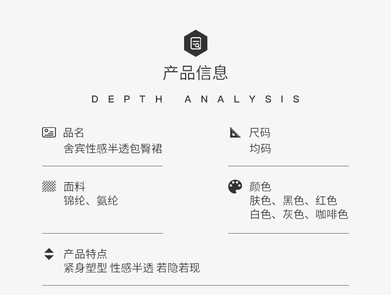 性感舍宾包臀裙 (8).jpg