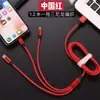 Cable de datos trenzado de nailon de uno a tres, multicabezal, carga rápida de 3 A, línea de carga para teléfono móvil tres en uno, logotipo, pequeños regalos, al por mayor