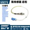 Sensor de oxígeno 3m519g444dc, trasero derecho, apto para Ford Focus 2012-2018, sensor de oxígeno trasero aguas abajo