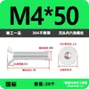 Parafusos de Cabeça Escareada Sextavada de Aço Inoxidável 304, Parafusos de Cabeça Chata Cônica, Parafusos de Máquina de Cabeça Chata, Gama Completa M2-M10